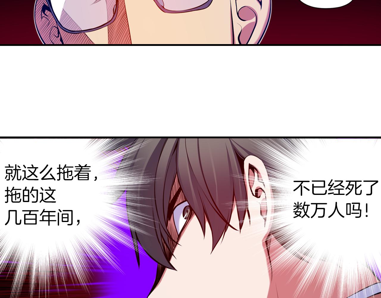 《波动超能者》第21话 开战 第18页