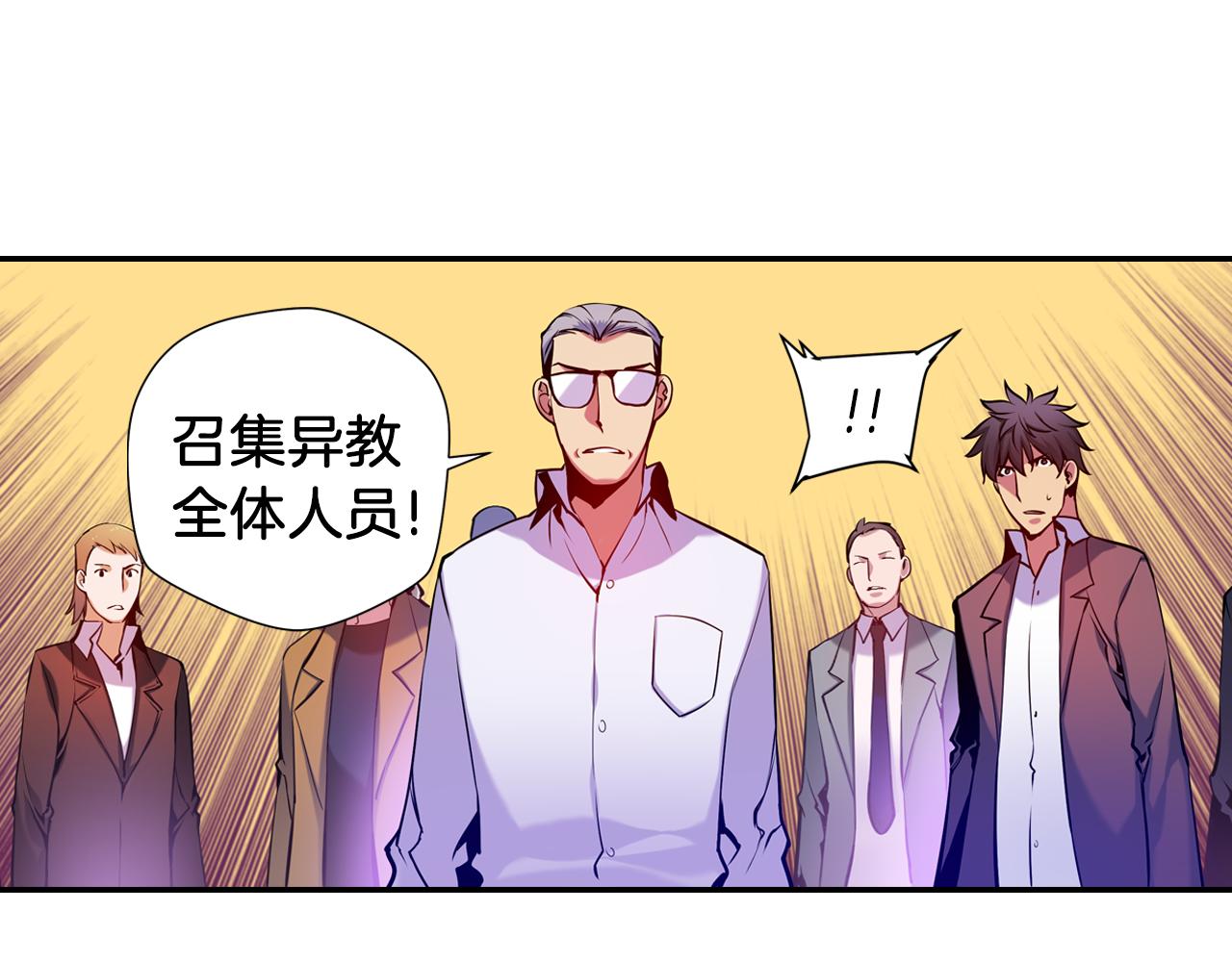 《波动超能者》第21话 开战 第23页