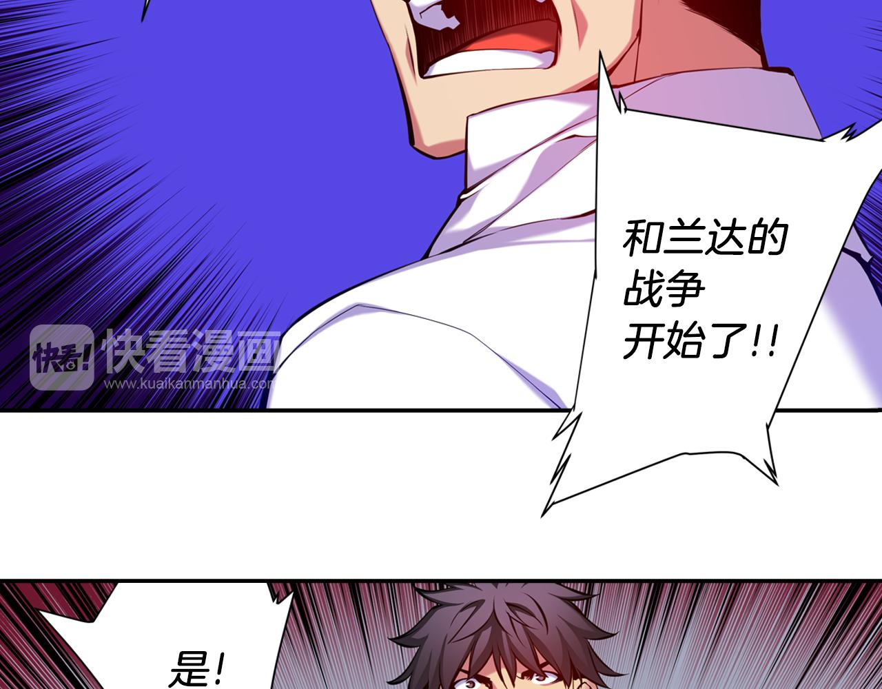 《波动超能者》第21话 开战 第25页