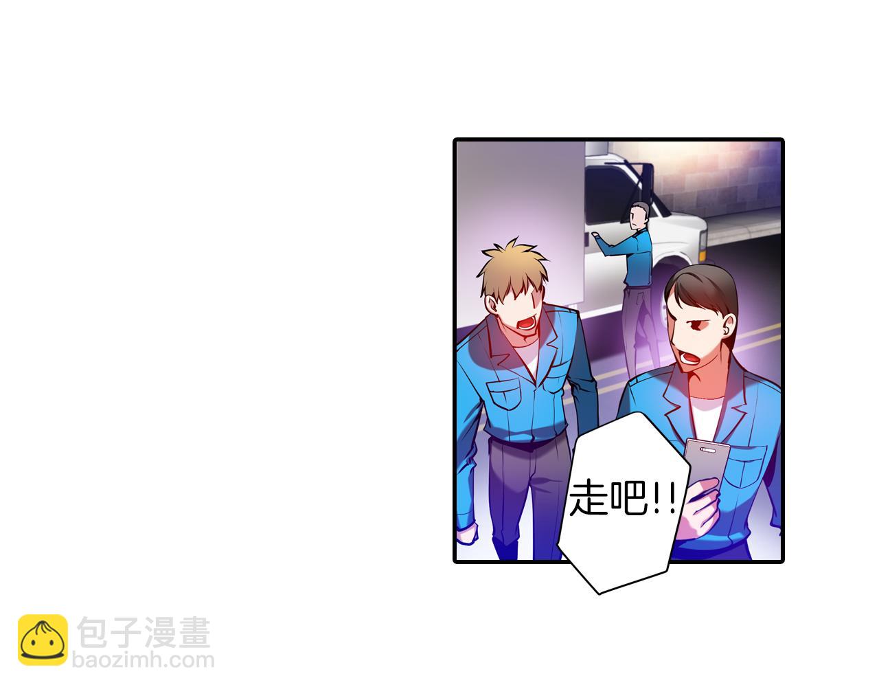 《波动超能者》第21话 开战 第29页