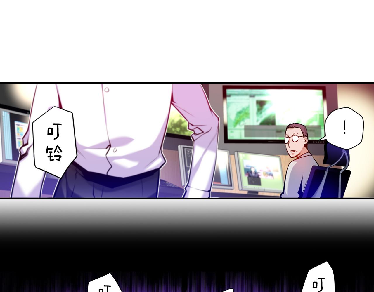 《波动超能者》第21话 开战 第30页