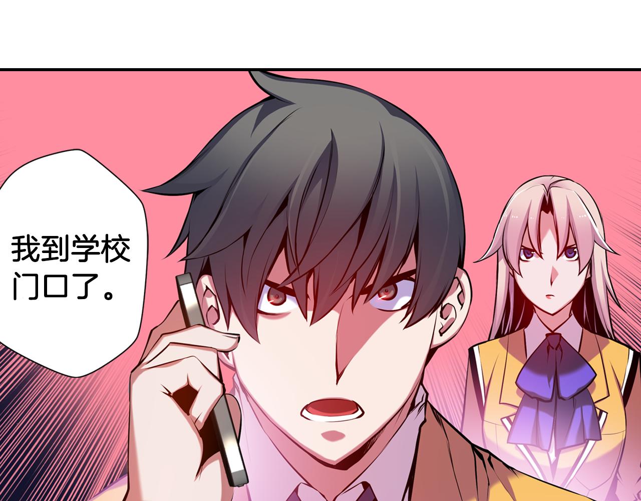 《波动超能者》第21话 开战 第32页