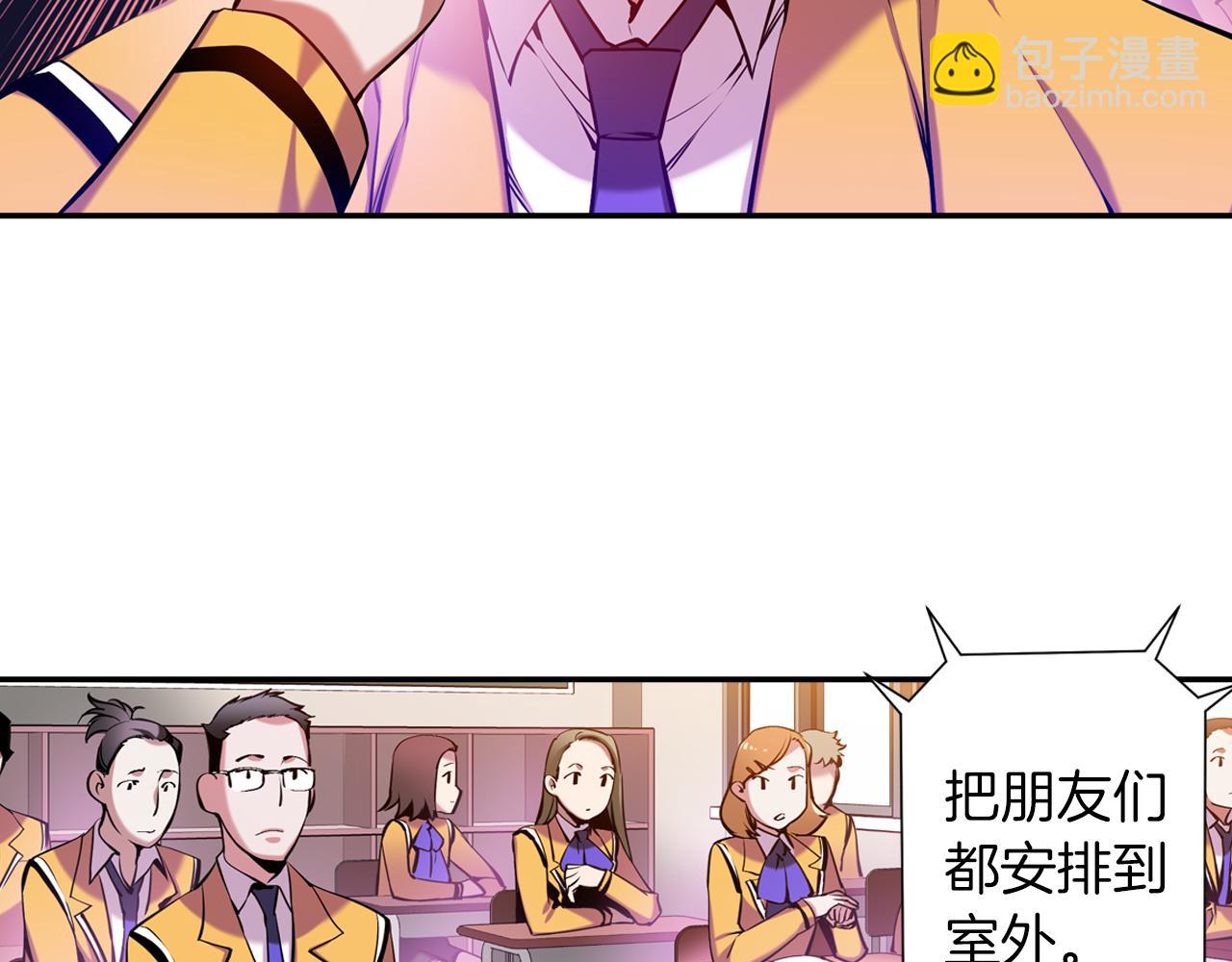 《波动超能者》第21话 开战 第33页