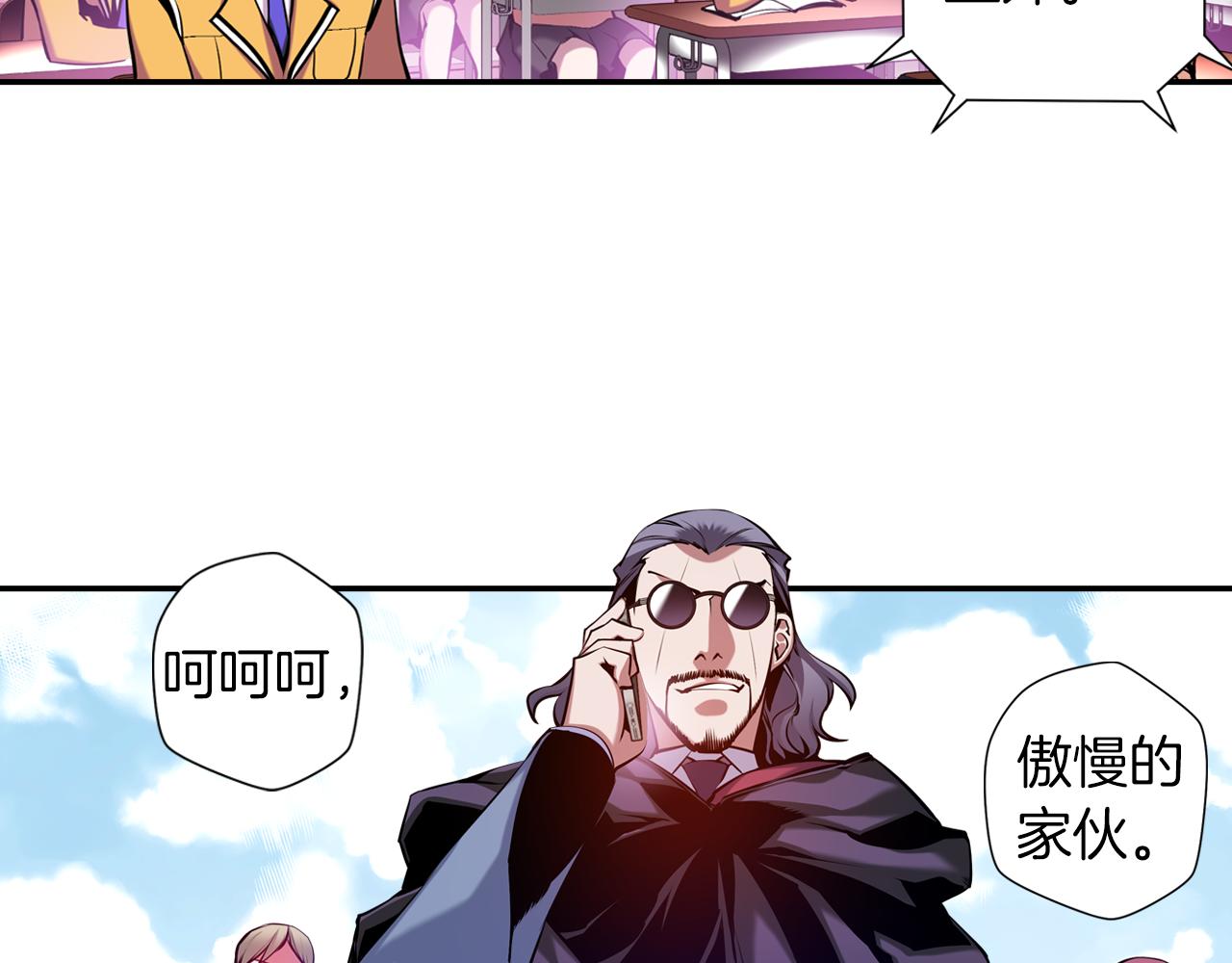 《波动超能者》第21话 开战 第34页