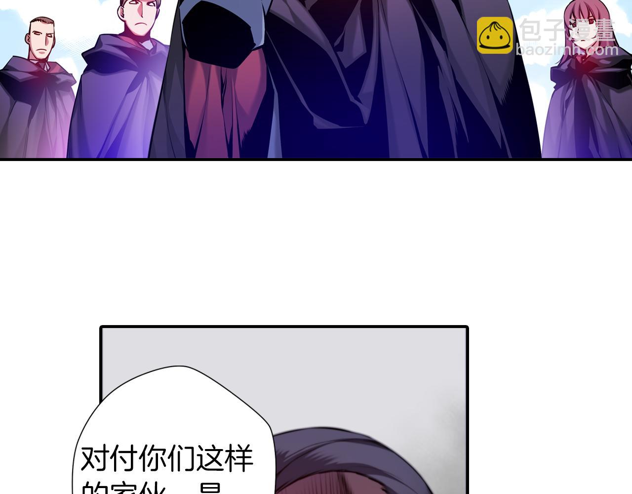 《波动超能者》第21话 开战 第35页