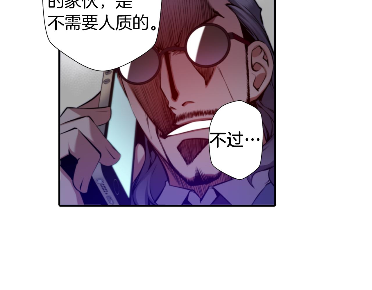 《波动超能者》第21话 开战 第36页