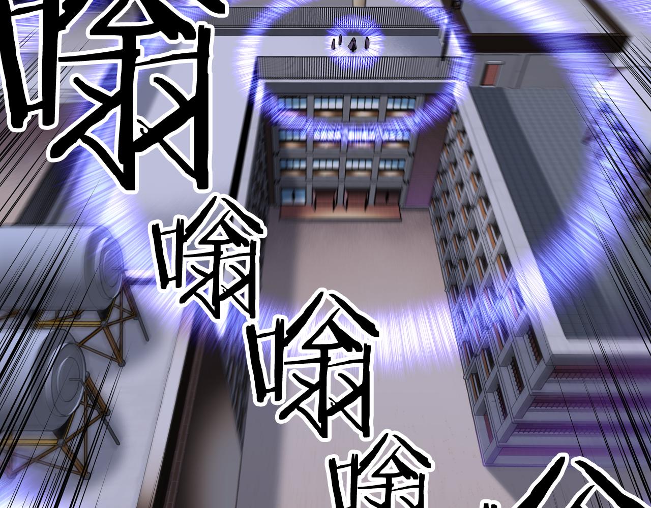 《波动超能者》第21话 开战 第40页