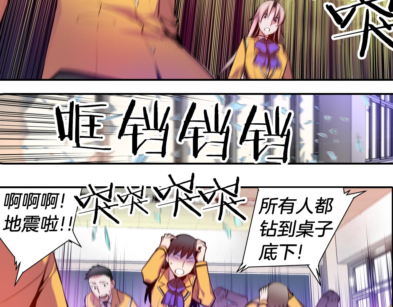 《波动超能者》第21话 开战 第43页
