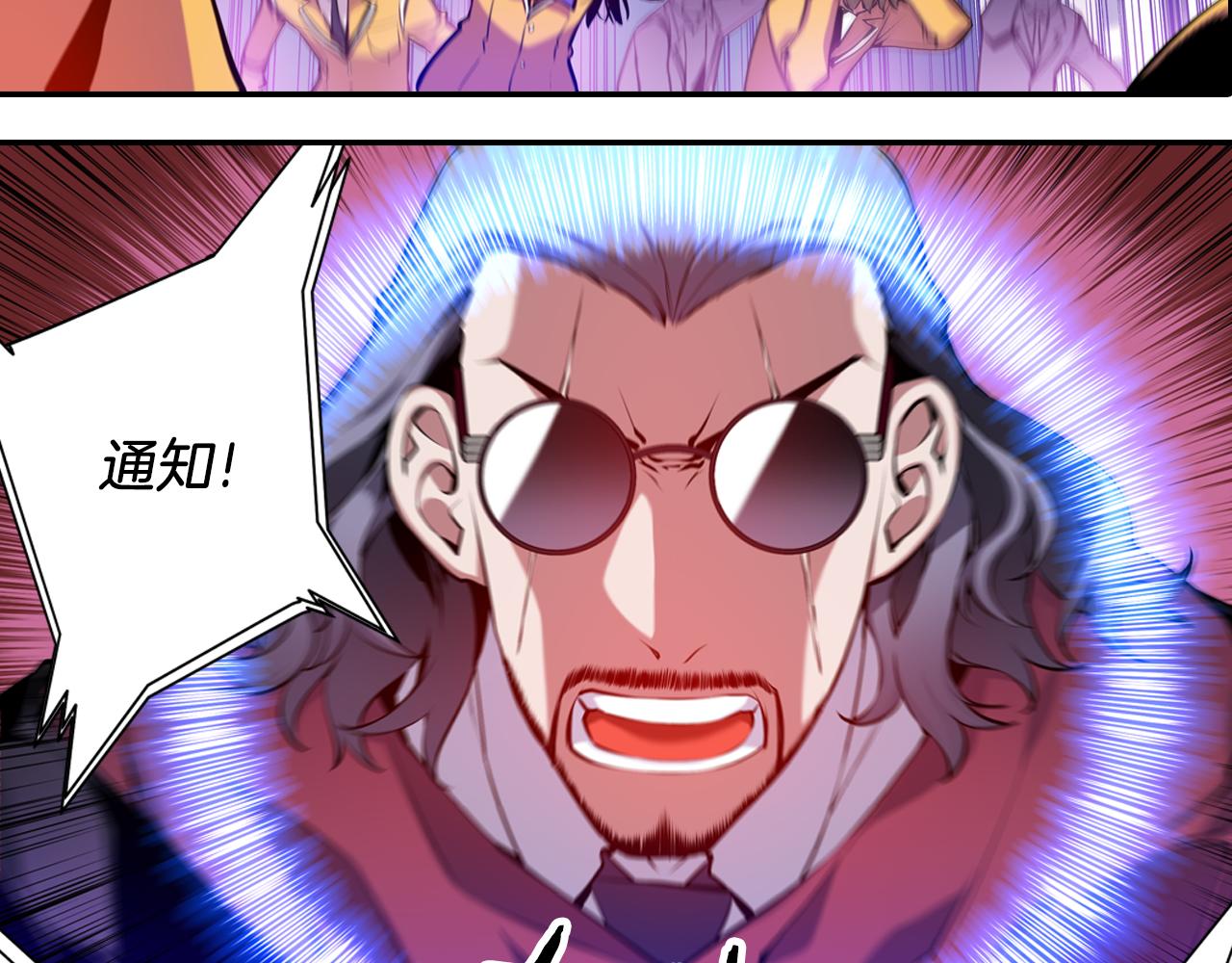 《波动超能者》第21话 开战 第44页