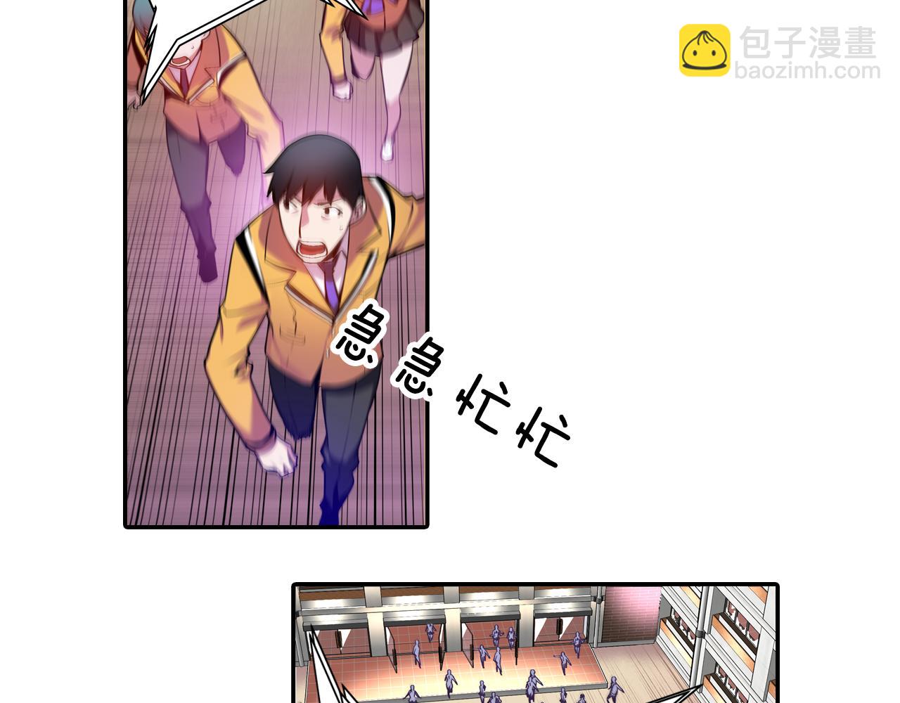 《波动超能者》第21话 开战 第48页