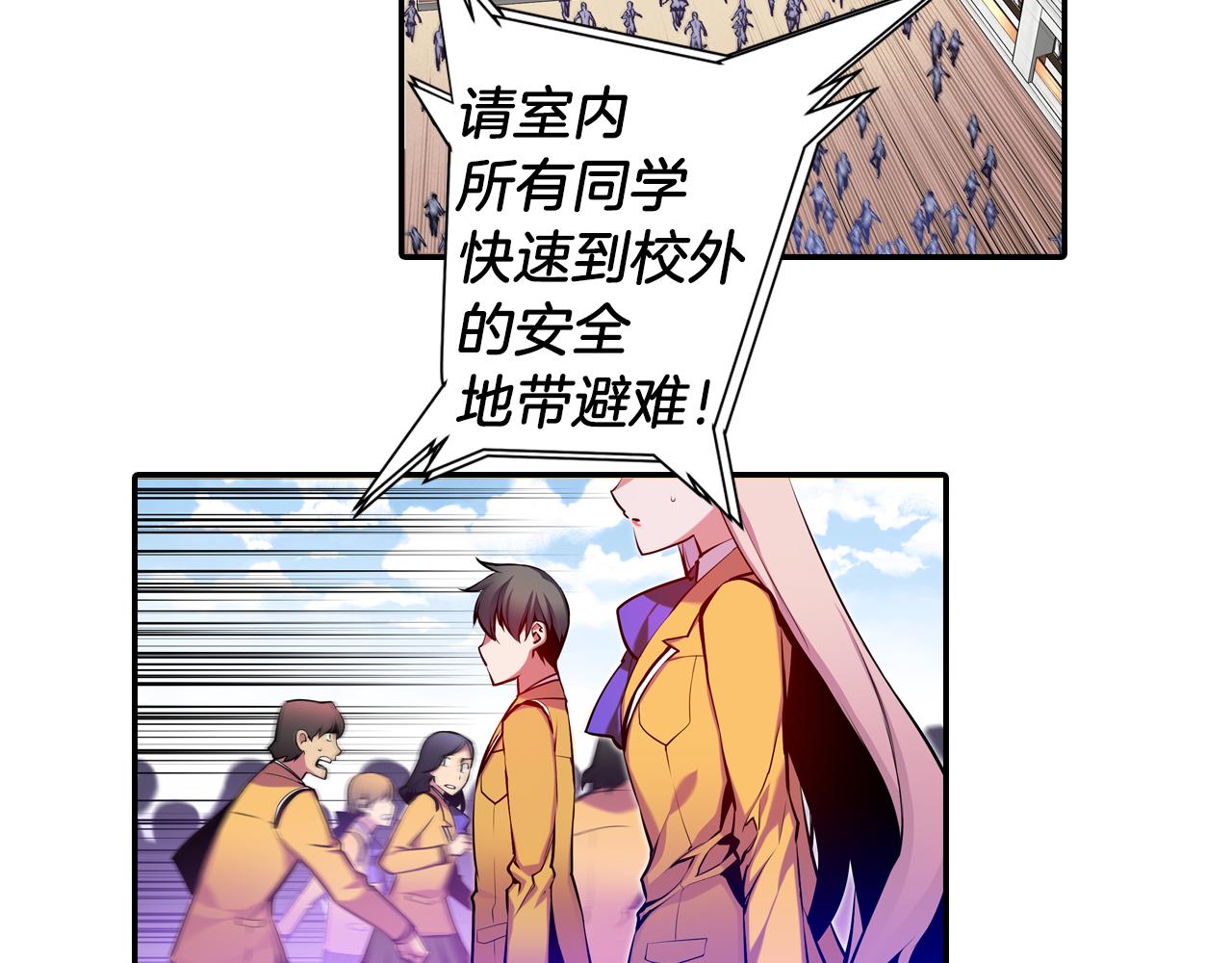 《波动超能者》第21话 开战 第49页