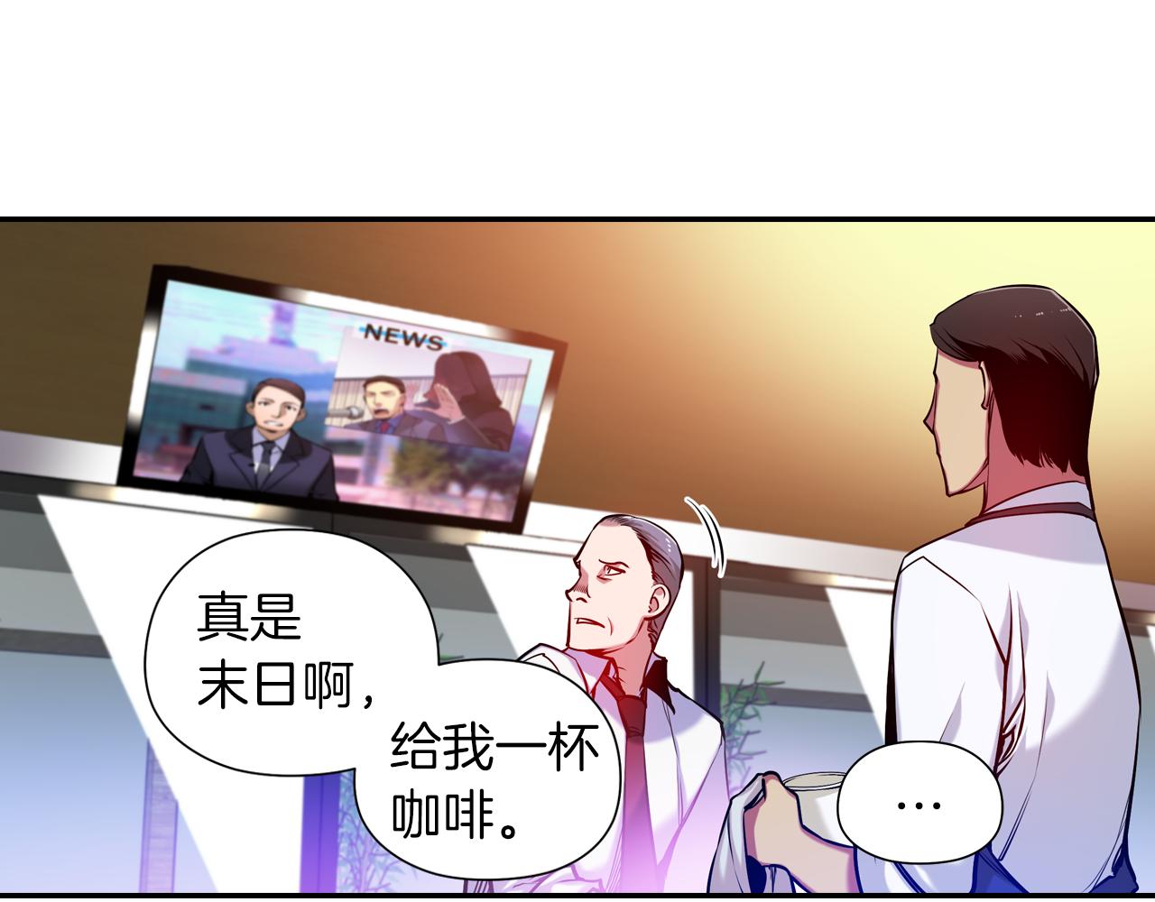 《波动超能者》第21话 开战 第6页