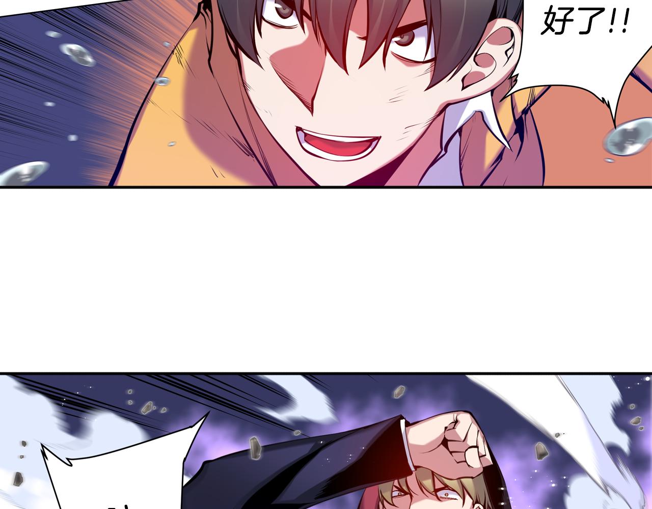 《波动超能者》第24话 圈套 第28页
