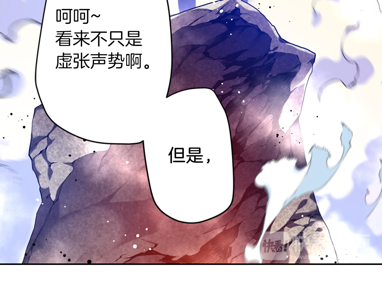 《波动超能者》第24话 圈套 第33页