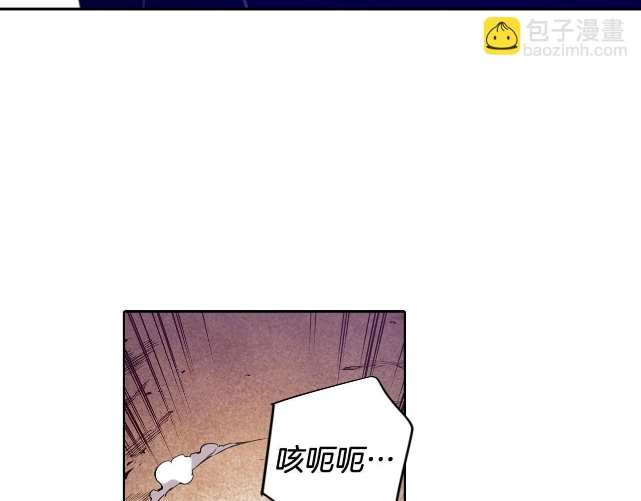 《波动超能者》第24话 圈套 第9页