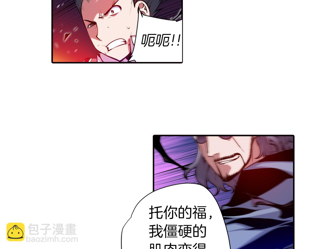 《波动超能者》第23话 恶魔的回忆 第13页
