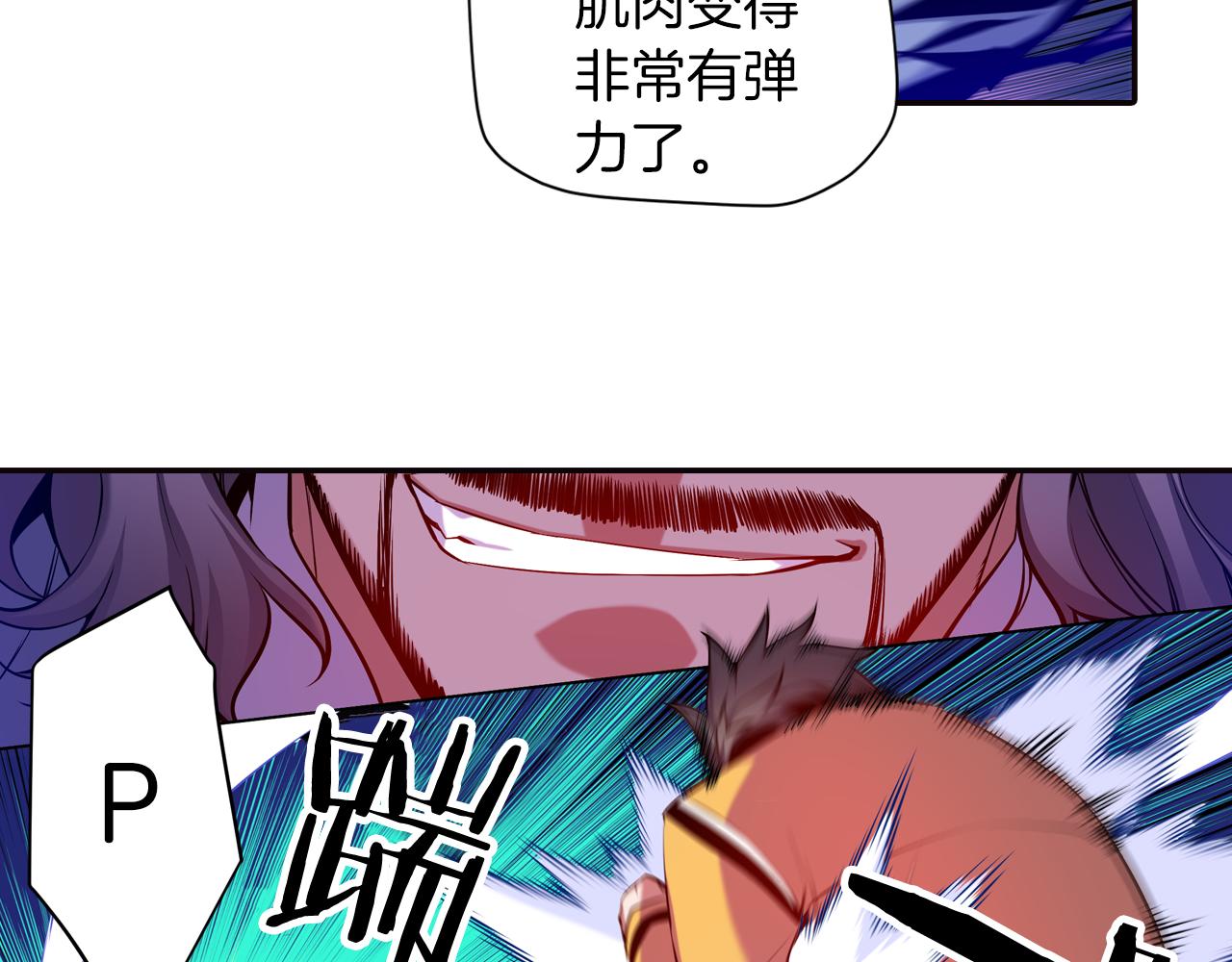 《波动超能者》第23话 恶魔的回忆 第14页