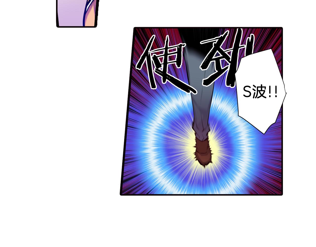 《波动超能者》第23话 恶魔的回忆 第19页