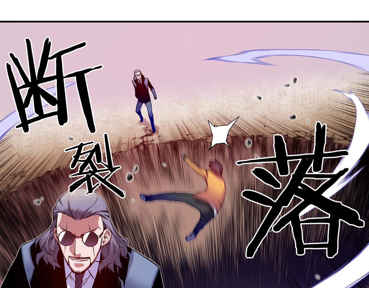 《波动超能者》第23话 恶魔的回忆 第21页