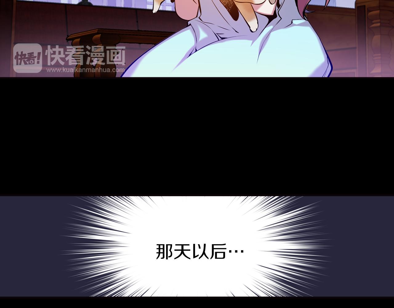 《波动超能者》第23话 恶魔的回忆 第26页