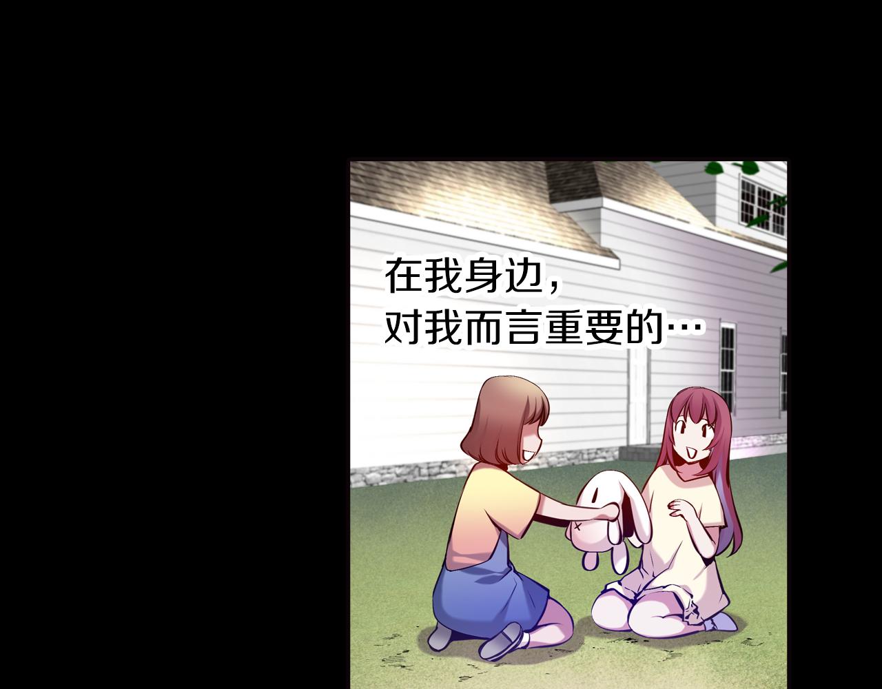 《波动超能者》第23话 恶魔的回忆 第27页