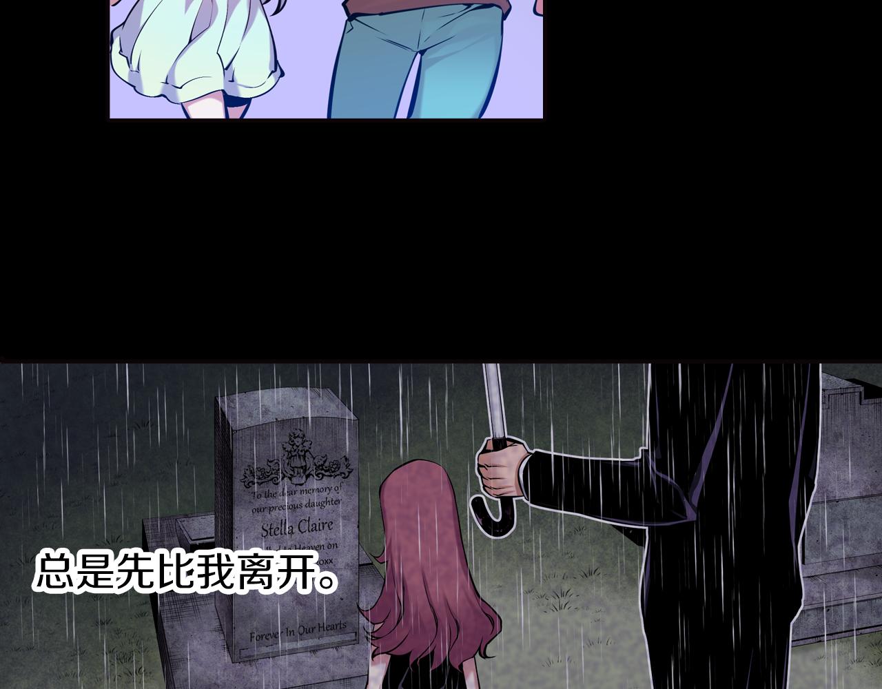 《波动超能者》第23话 恶魔的回忆 第29页