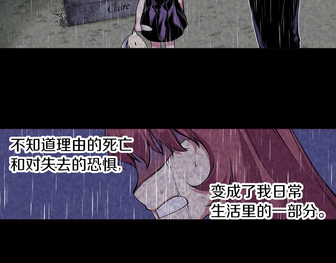 《波动超能者》第23话 恶魔的回忆 第30页