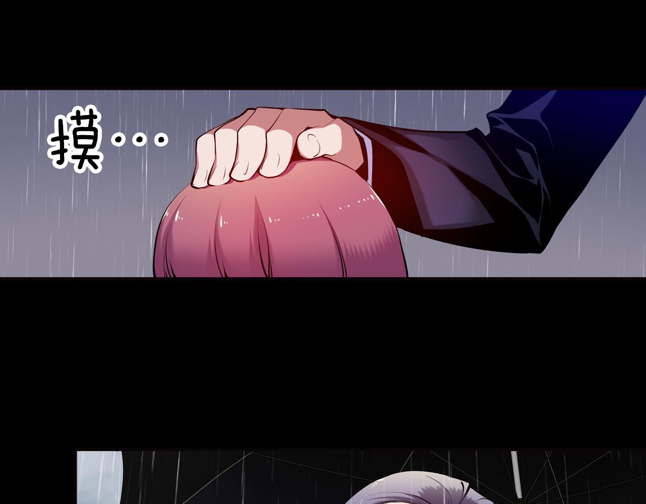 《波动超能者》第23话 恶魔的回忆 第31页