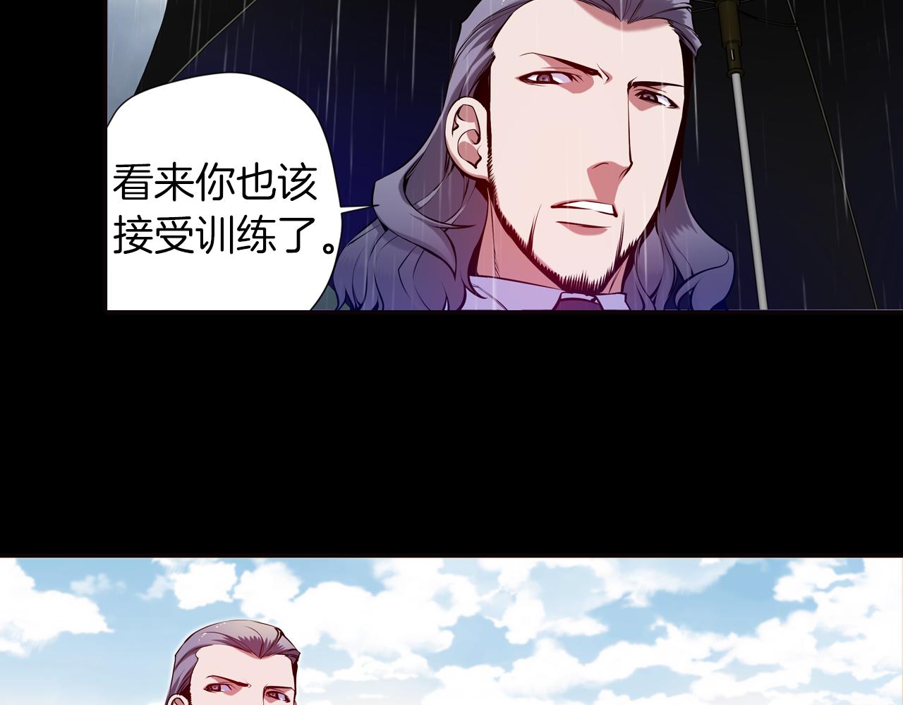 《波动超能者》第23话 恶魔的回忆 第32页
