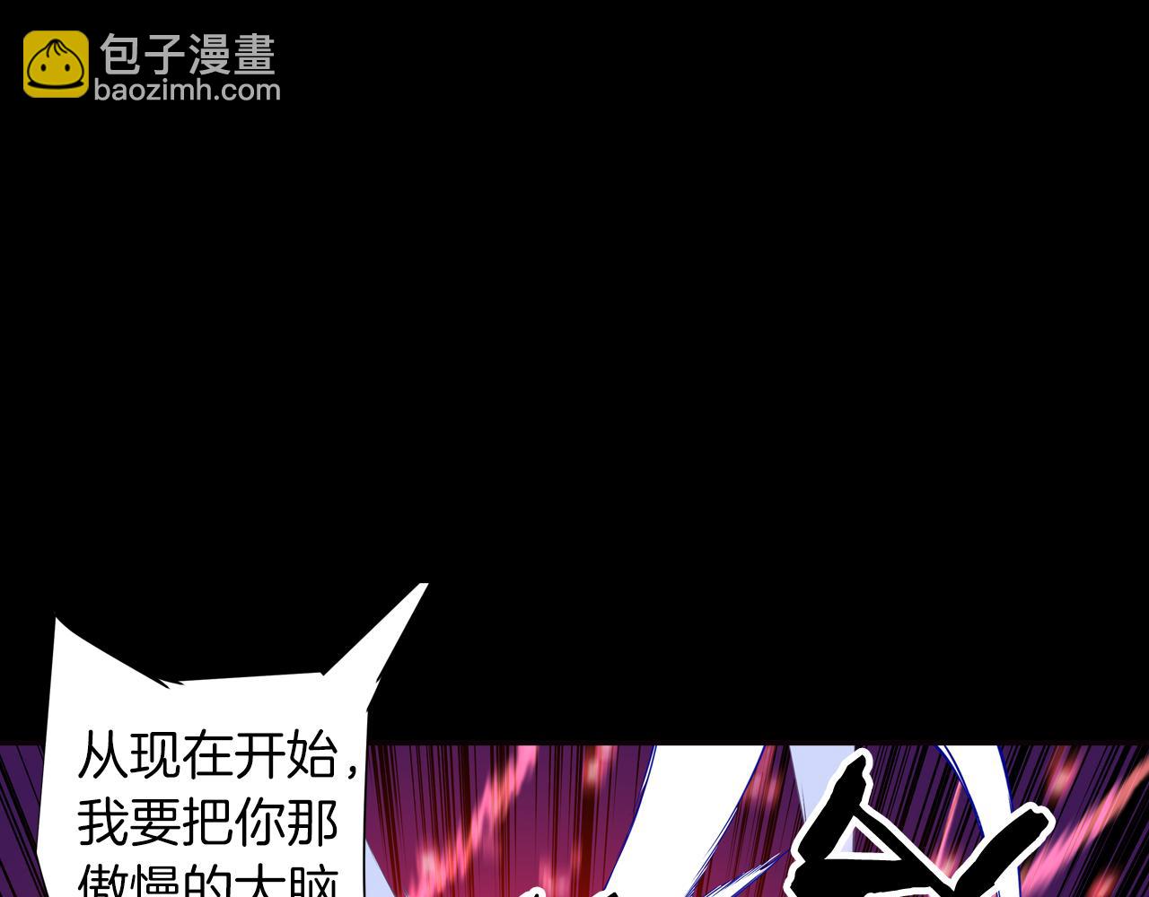 《波动超能者》第23话 恶魔的回忆 第3页
