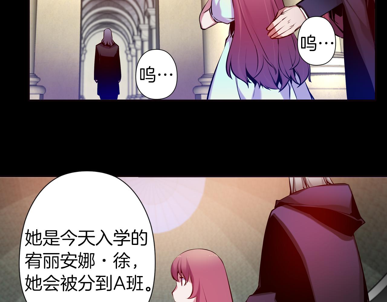 《波动超能者》第23话 恶魔的回忆 第42页