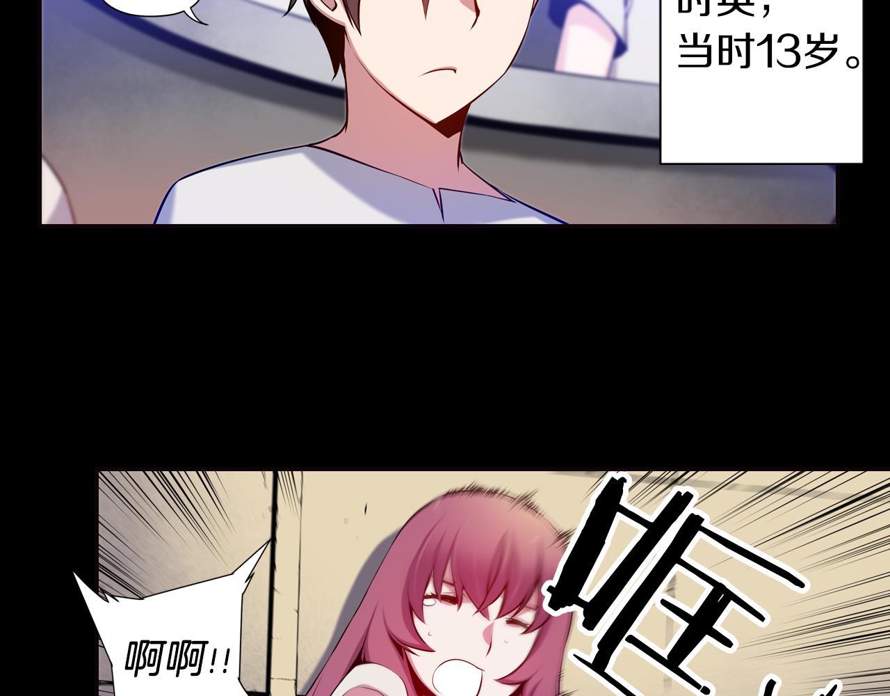 《波动超能者》第23话 恶魔的回忆 第44页