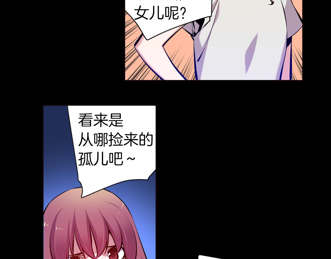 《波动超能者》第23话 恶魔的回忆 第47页