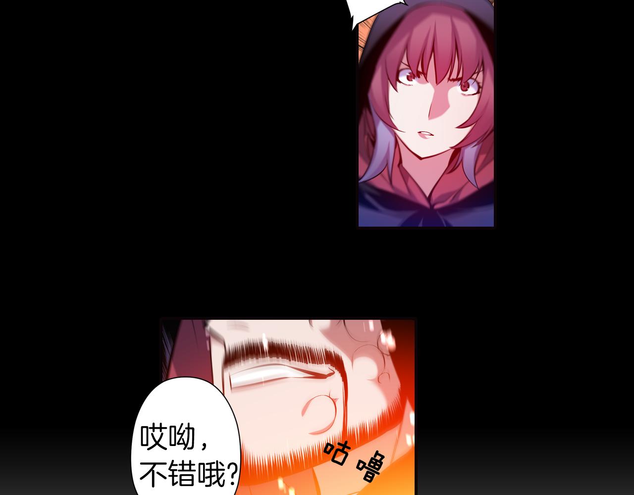 《波动超能者》第23话 恶魔的回忆 第6页