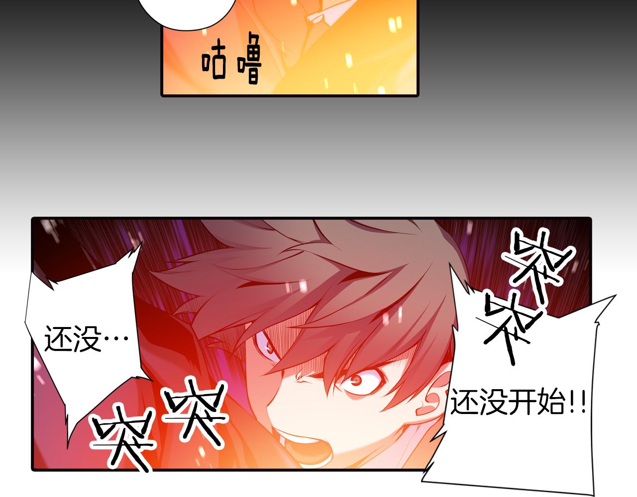 《波动超能者》第23话 恶魔的回忆 第7页