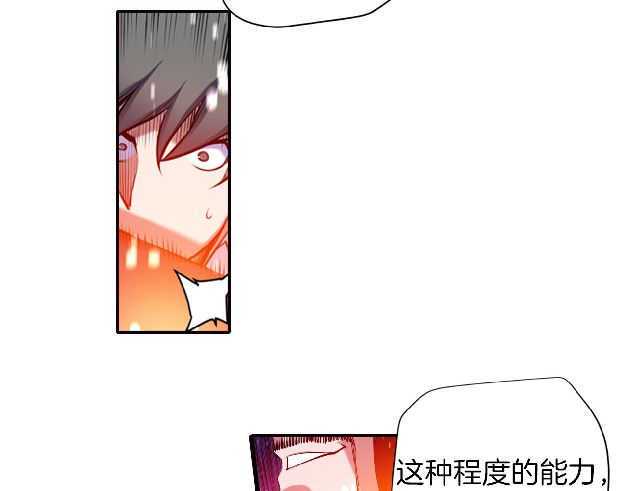 《波动超能者》第23话 恶魔的回忆 第9页