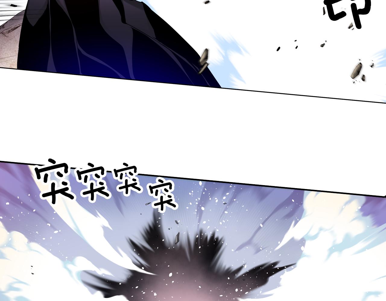 《波动超能者》第22话 操控地震的人类 第15页