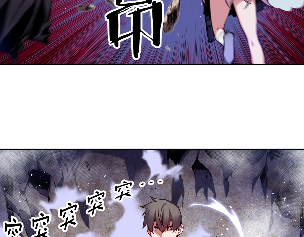 《波动超能者》第22话 操控地震的人类 第21页