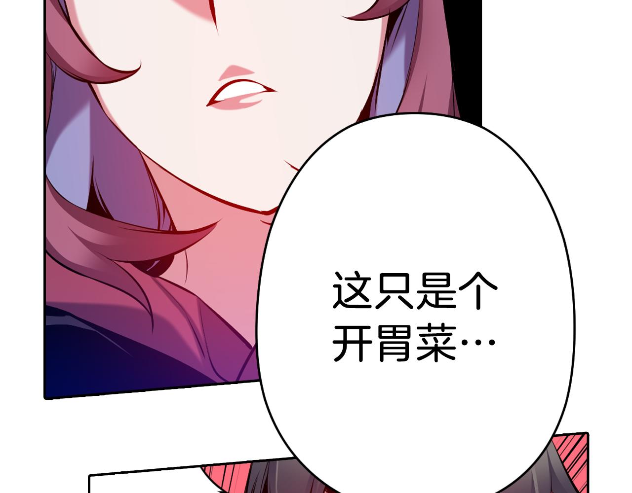 《波动超能者》第22话 操控地震的人类 第29页
