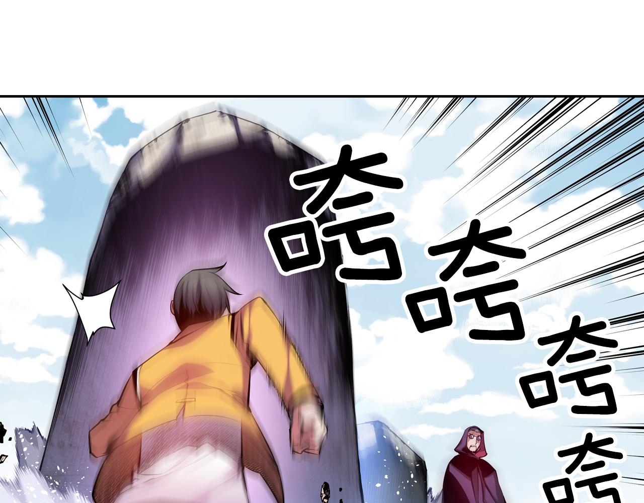 《波动超能者》第22话 操控地震的人类 第32页