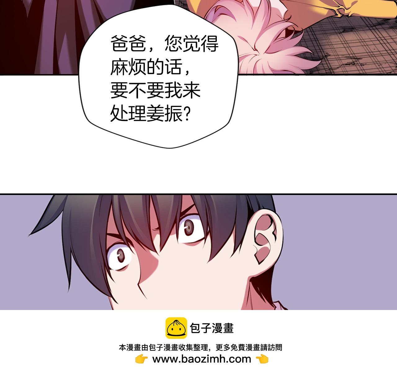 《波动超能者》第22话 操控地震的人类 第50页