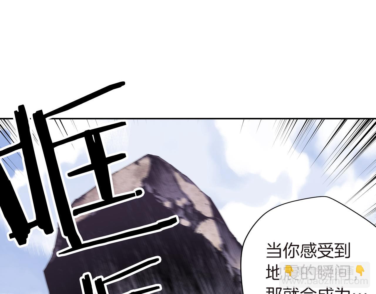 《波动超能者》第22话 操控地震的人类 第5页