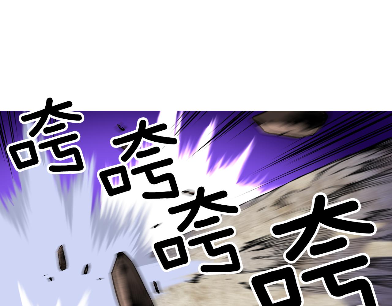 《波动超能者》第22话 操控地震的人类 第8页