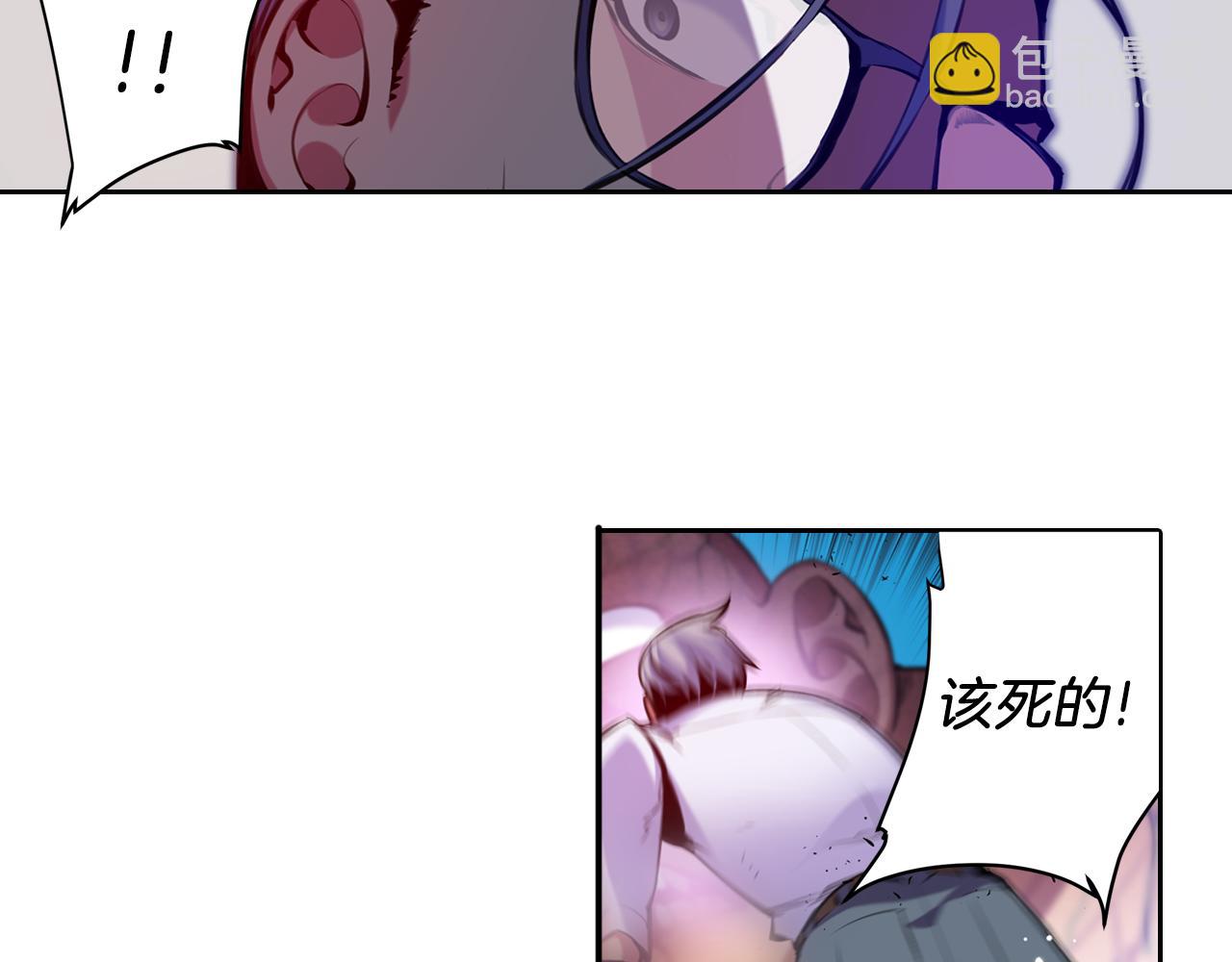 《波动超能者》第28话 恐怖房间 第12页