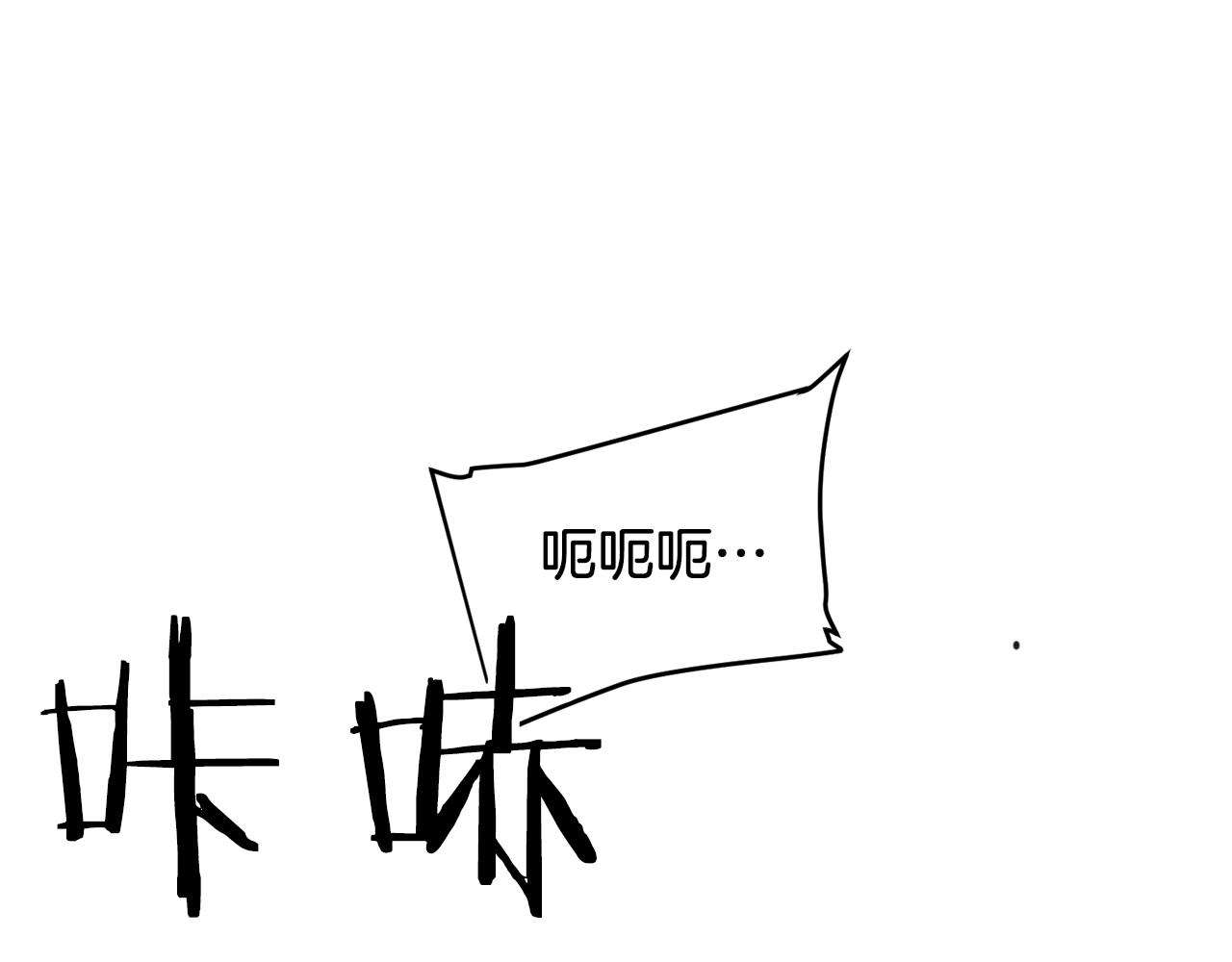 《波动超能者》第28话 恐怖房间 第20页