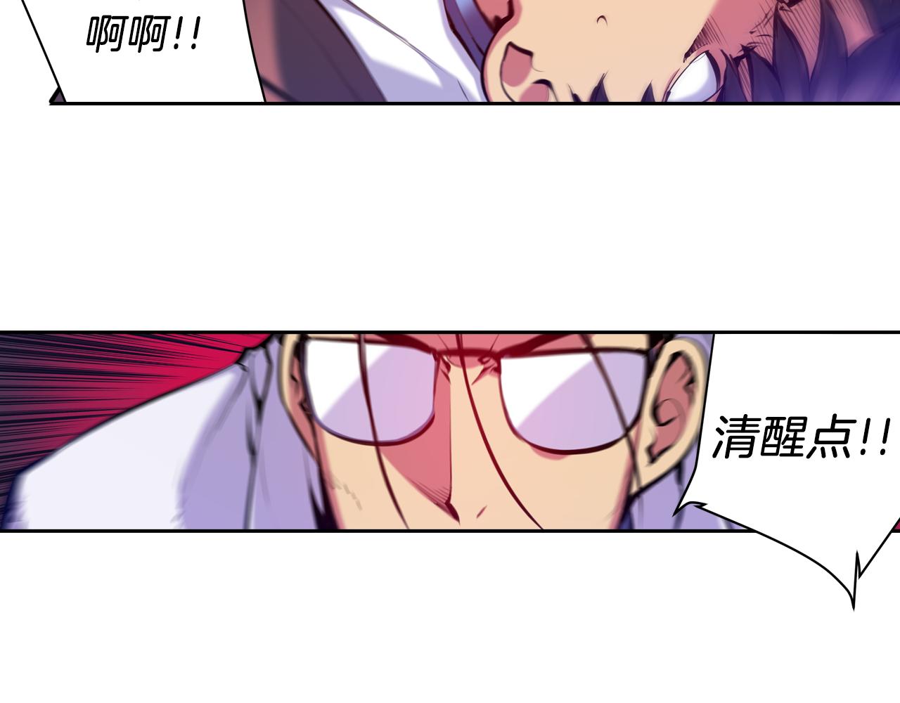 《波动超能者》第28话 恐怖房间 第22页