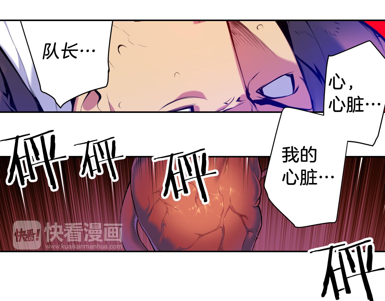 《波动超能者》第28话 恐怖房间 第23页