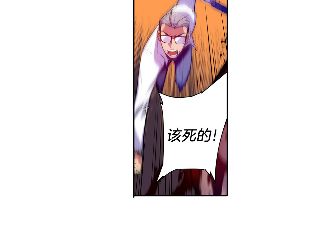 《波动超能者》第28话 恐怖房间 第30页