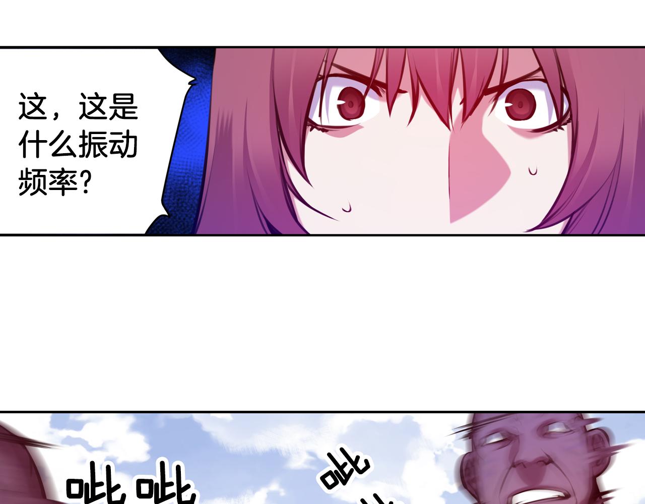 《波动超能者》第28话 恐怖房间 第43页