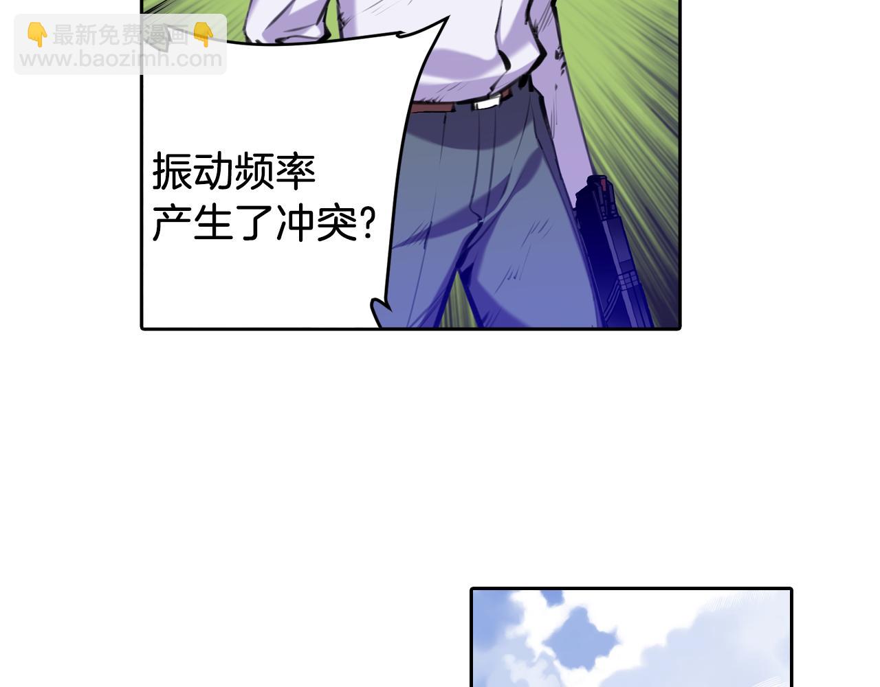 《波动超能者》第28话 恐怖房间 第46页